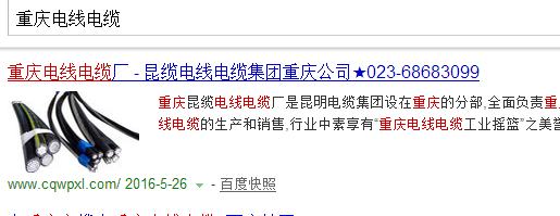 重庆电线电缆阿拉丁案例